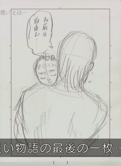 Final panel of Shingeki no Kyojin, [お前は自由だ.]  “You are Free” 